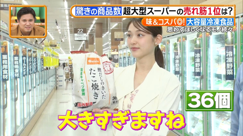 松村沙友理 ｢ヒルナンデス！｣