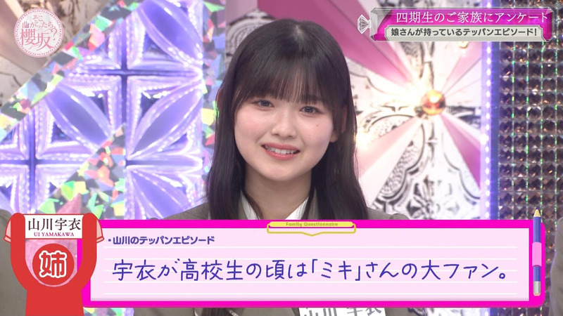 櫻坂46 ｢そこ曲がったら、櫻坂？ Part.1｣ 21