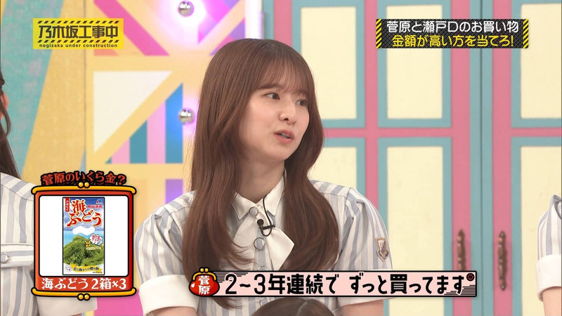 乃木坂46 ｢乃木坂工事中 Part.3｣ 13