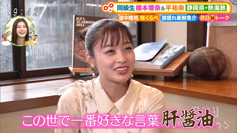 橋本環奈･平祐奈 ｢土曜はナニする!? Part.2｣ 14