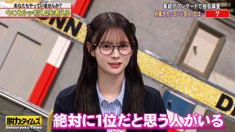 伊藤百花 ｢全力！脱力タイムズ｣ 2