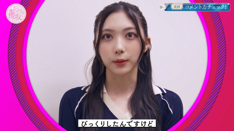櫻坂46 ｢そこ曲がったら、櫻坂？ Part.3｣ 18