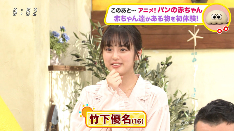 松尾そのま･竹下優名 ｢土曜はナニする!?｣ 13