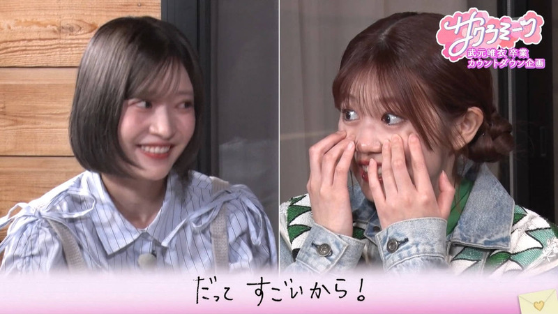 櫻坂46 ｢サクラミーツ Part.2｣ 12