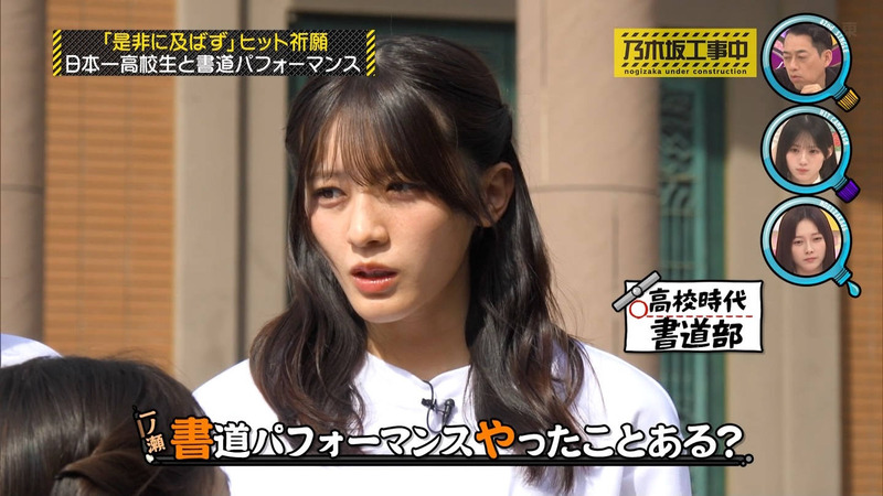 乃木坂46 ｢乃木坂工事中 Part.1｣ 8