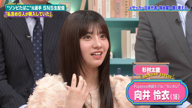向井怜衣･谷田ラナ ｢サンデー･ジャポン｣ 3