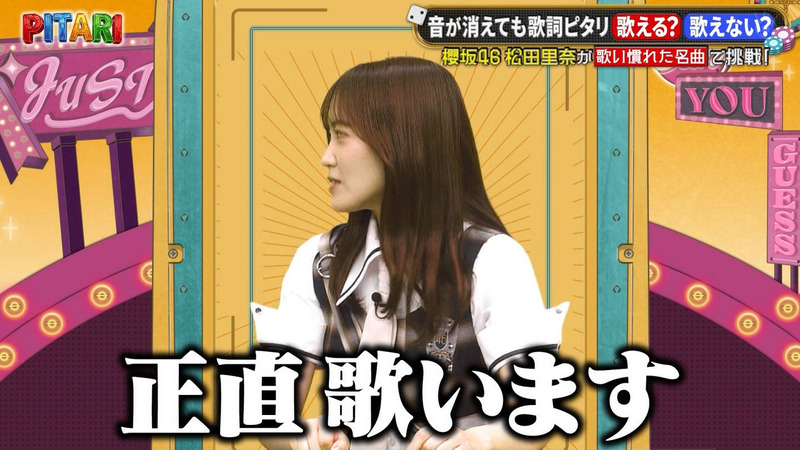 松田里奈 ｢PITARI｣ 2