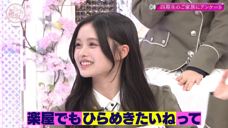 櫻坂46 ｢そこ曲がったら、櫻坂？ Part.1｣ 5