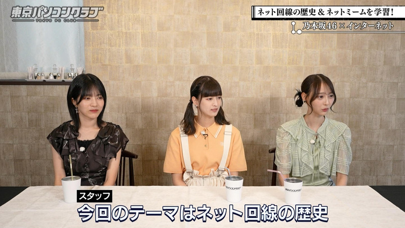 吉田綾乃クリスティー･弓木奈於･林瑠奈 ｢東京パソコンクラブ #97 Part.1｣