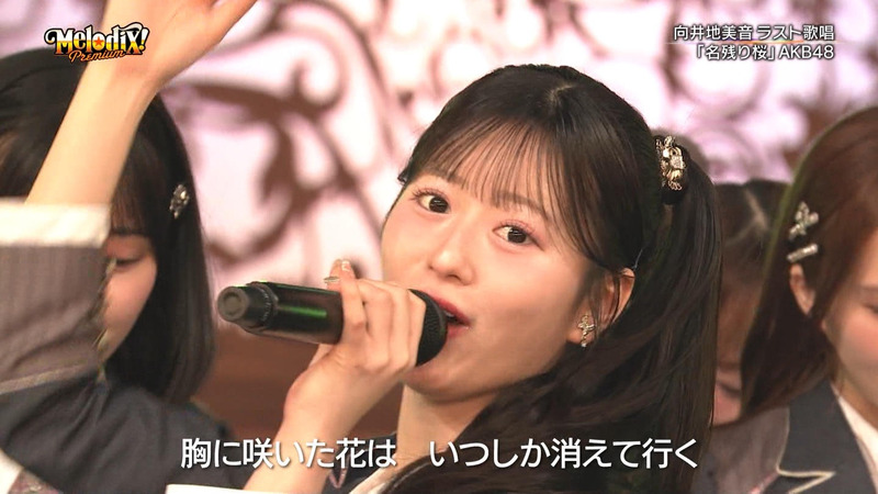 AKB48 ｢プレミアMelodix! ｣ 14