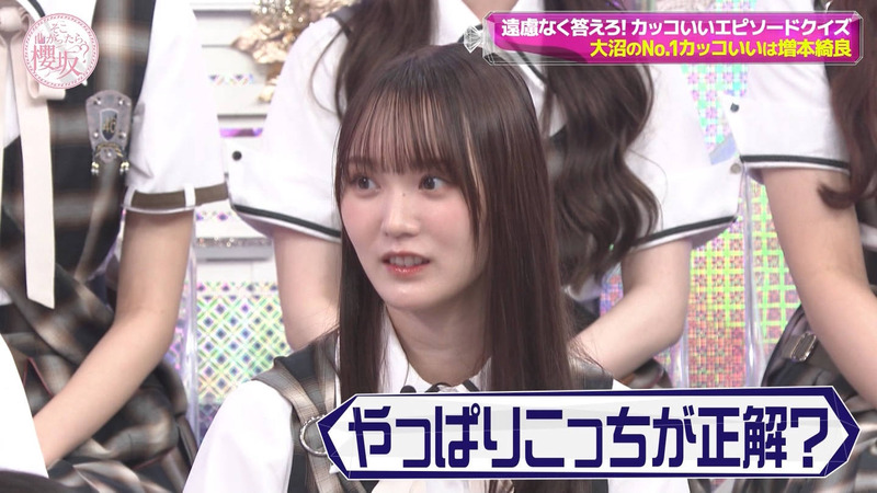 櫻坂46 ｢そこ曲がったら、櫻坂？ Part.3｣ 11
