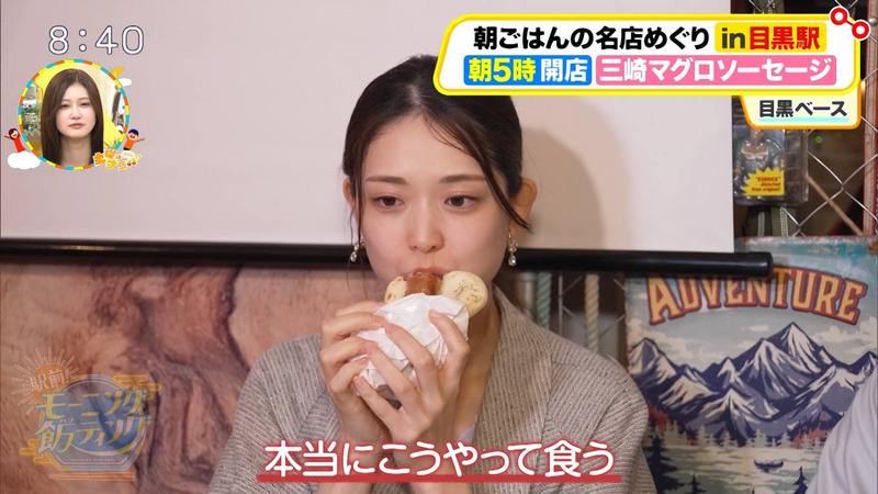 松村沙友理 ｢土曜はナニする!?｣