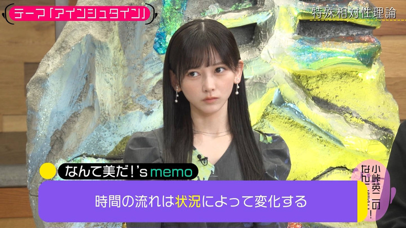 池田瑛紗 ｢小峠英二のなんて美だ！｣ 5