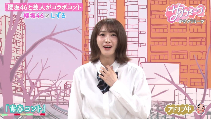 櫻坂46 ｢サクラミーツ Part.1｣ 14
