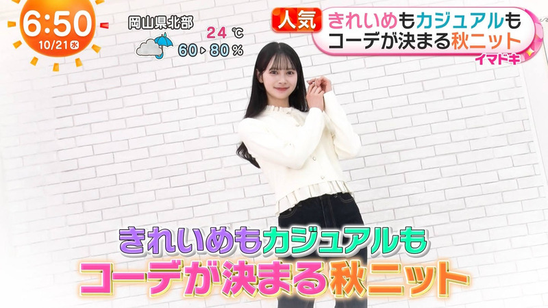 伊藤百花 ｢めざましテレビ Part.1｣ 5
