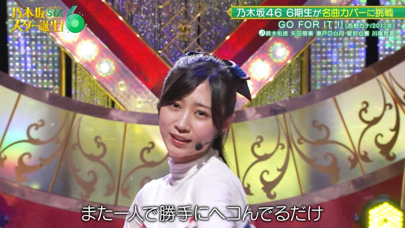 乃木坂46 6期生 ｢乃木坂スター誕生！SIX Part.1｣ 3