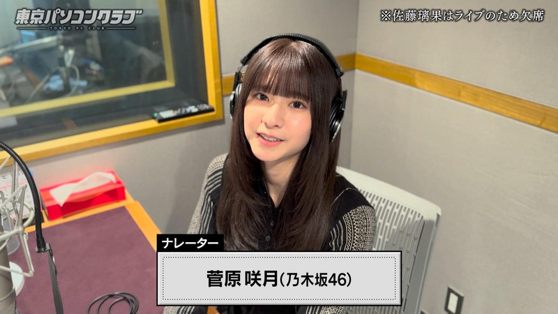 吉田綾乃クリスティー･弓木奈於･林瑠奈･菅原咲月 ｢東京パソコンクラブ #98 Part.1｣ 7