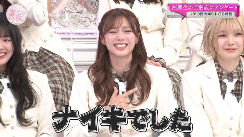 櫻坂46 ｢そこ曲がったら、櫻坂？ Part.2｣ 24