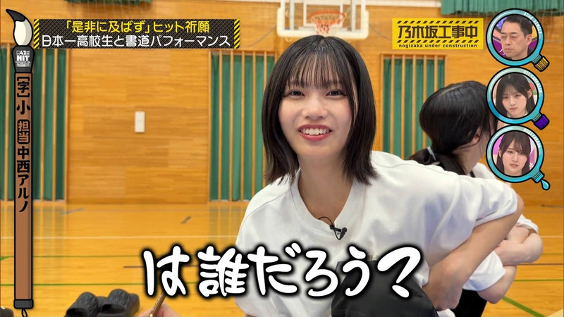 乃木坂46 ｢乃木坂工事中 Part.2｣ 8