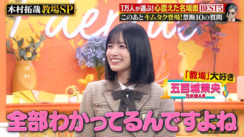 五百城茉央･みちょぱ ｢この世界は1ダフル｣ 1