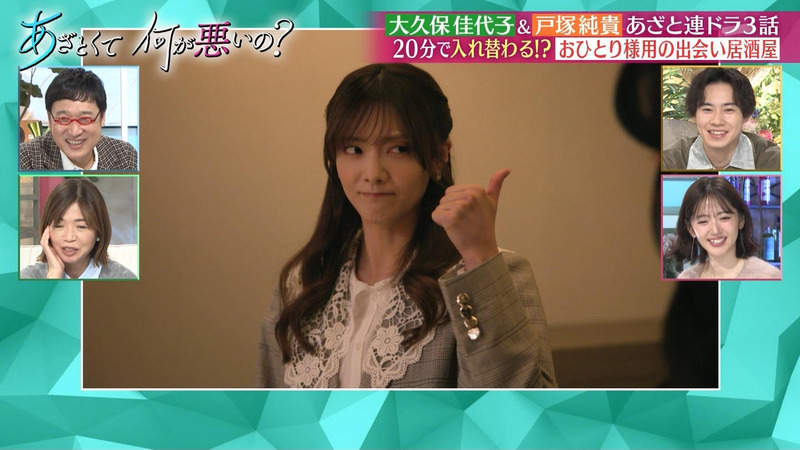 田村保乃 ｢あざとくて何が悪いの？｣ 4