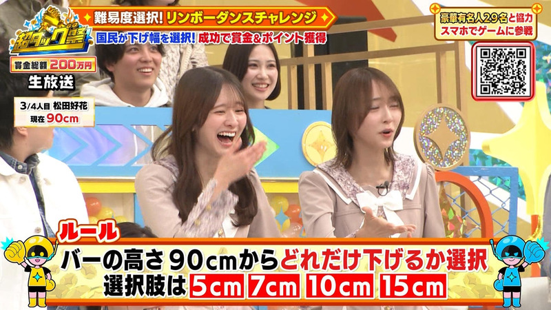 弓木奈於･菅原咲月 ｢超タッグ祭｣ 5