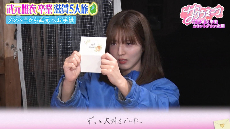 櫻坂46 ｢サクラミーツ Part.1｣ 22