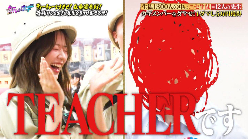森香澄 ｢新しいカギ 2時間スペシャル｣ 2