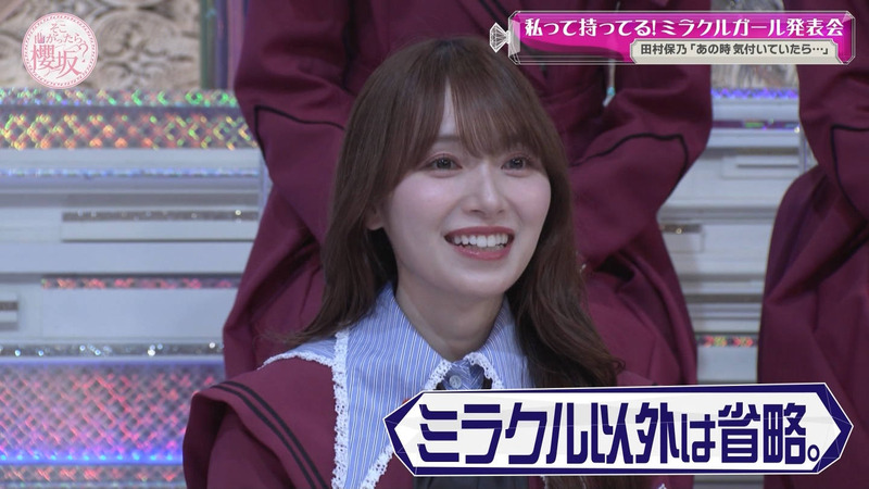 櫻坂46 ｢そこ曲がったら、櫻坂？ Part.2｣