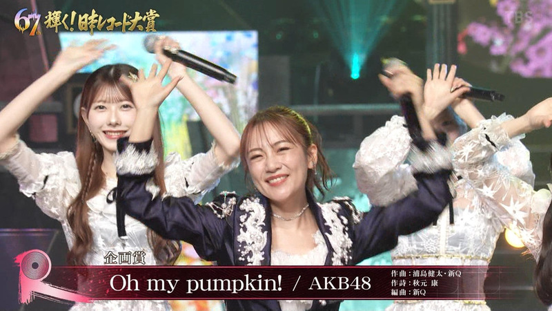 AKB48 ｢第67回 輝く！日本レコード大賞 Part.1｣ 12