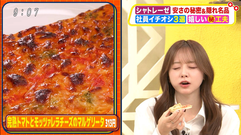 森香澄 ｢土曜はナニする!?｣ 10