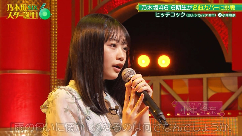 乃木坂46 6期生 ｢乃木坂スター誕生！SIX Part.1｣ 18