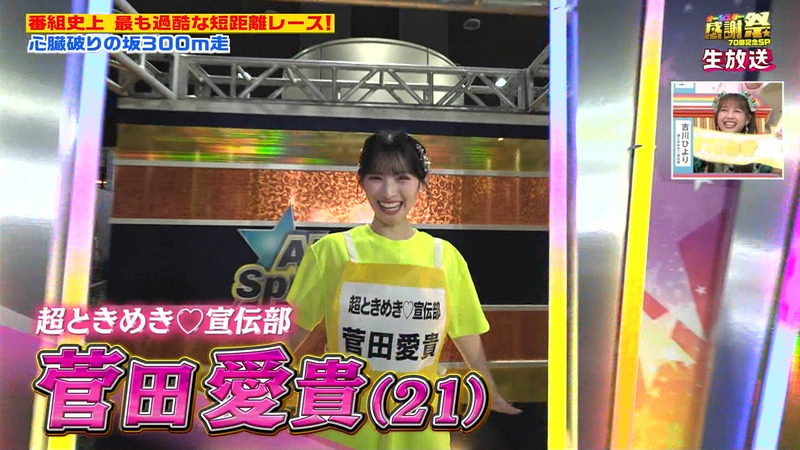 伊藤百花･菅田愛貴(超ときめき♡宣伝部) ｢オールスター感謝祭’26秋｣ 3