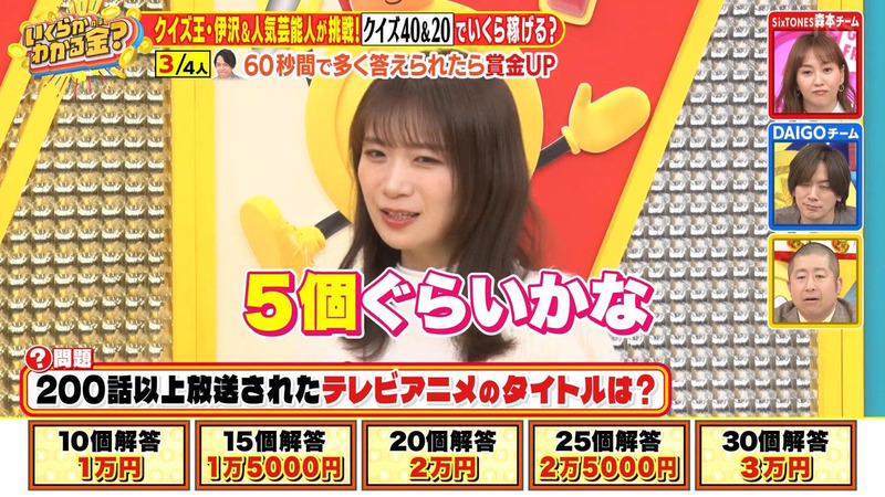 秋元真夏 ｢いくらかわかる金？｣ 5