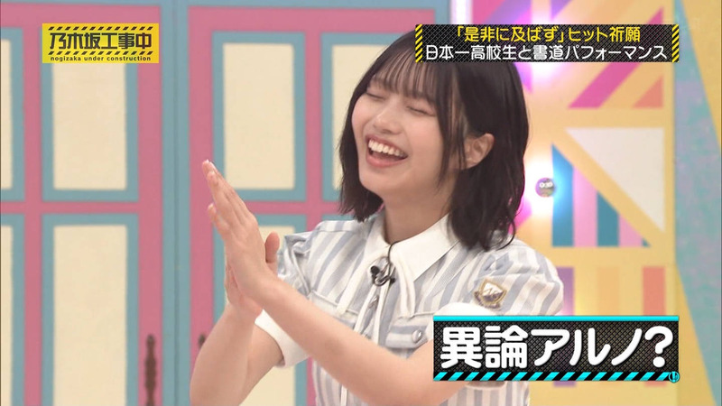 乃木坂46 ｢乃木坂工事中 Part.2｣ 11