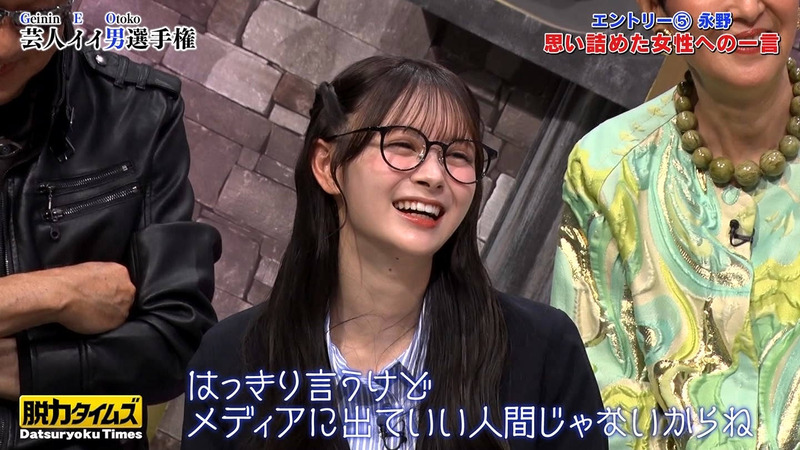 伊藤百花 ｢全力！脱力タイムズ｣ 10