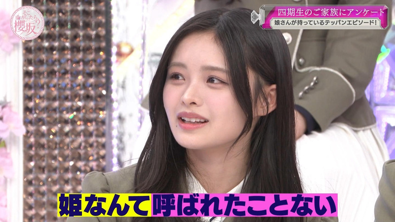 櫻坂46 ｢そこ曲がったら、櫻坂？ Part.1｣ 10