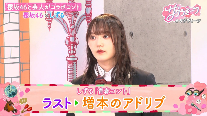 櫻坂46 ｢サクラミーツ Part.1｣ 2