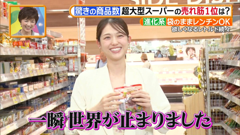 松村沙友理 ｢ヒルナンデス！｣ 7