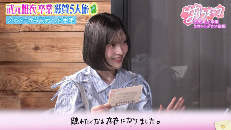 櫻坂46 ｢サクラミーツ Part.2｣ 10