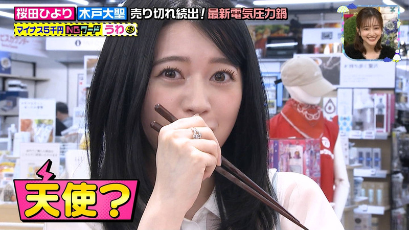 桜田ひより ｢王様のブランチ Part.1｣ 7