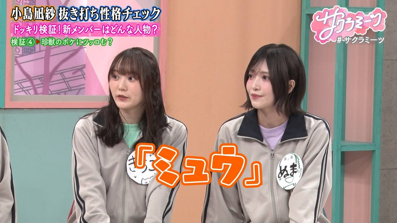 櫻坂46 ｢サクラミーツ Part.2｣ 3