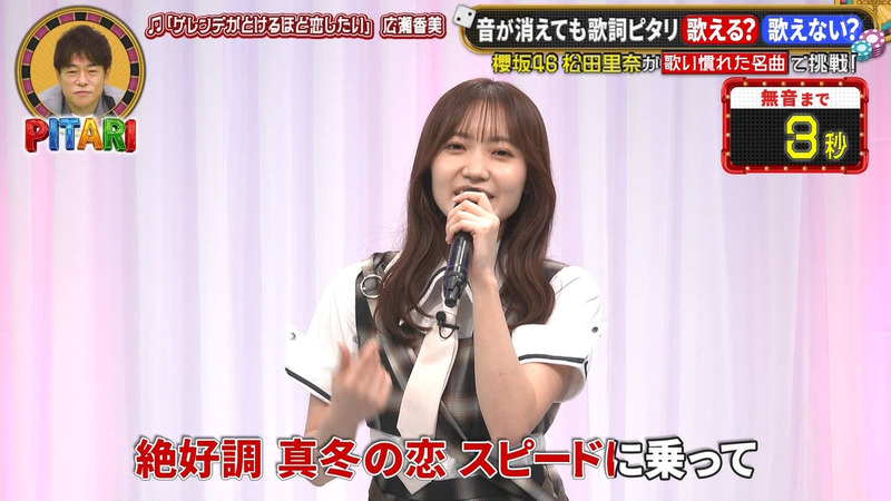 松田里奈 ｢PITARI｣ 10