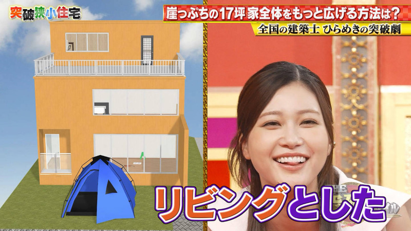 生見愛瑠 ｢THE突破ファイル 2時間スペシャル｣ 6