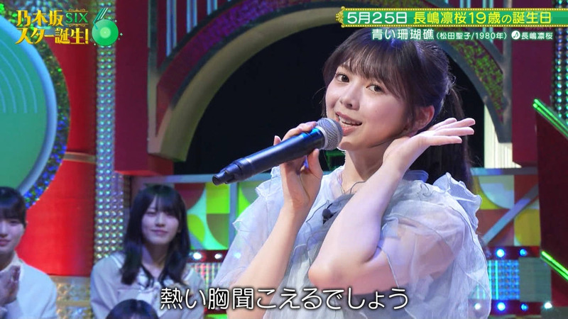 乃木坂46 6期生 ｢乃木坂スター誕生！SIX Part.1｣ 5