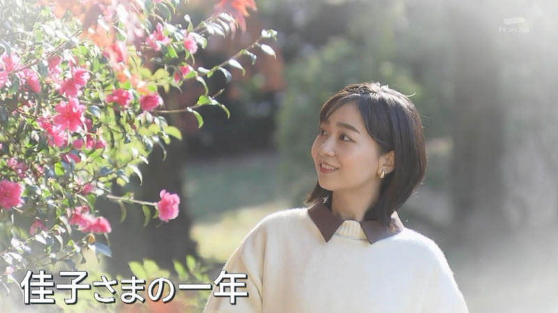  ｢皇室スペシャル 2026春｣ 9