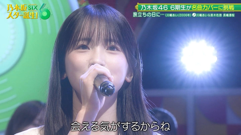 乃木坂46 6期生 ｢乃木坂スター誕生！SIX Part.2｣ 16