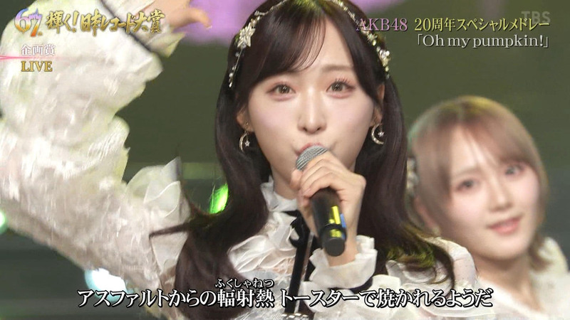 AKB48 ｢第67回 輝く！日本レコード大賞 Part.1｣ 16