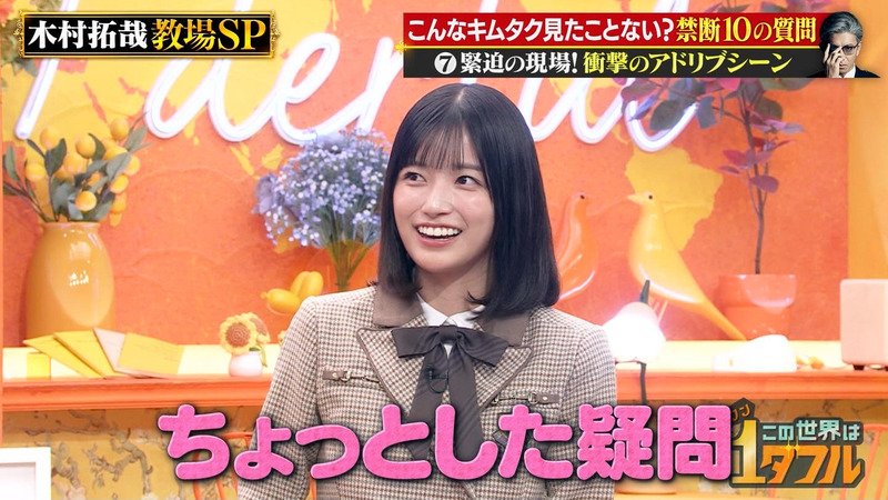 五百城茉央･みちょぱ ｢この世界は1ダフル｣ 11