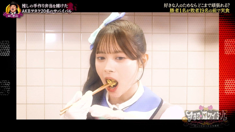 小栗有以･伊藤百花 ｢推！ヲタク･ロワイアル 〜推しの手作り弁当争奪戦〜 Part.1｣ 9